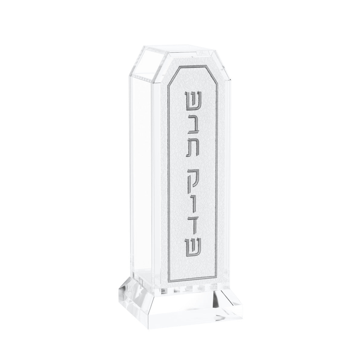 Silver Hebrew version of the match holder with Shabbos Kodesh lettering and silver border