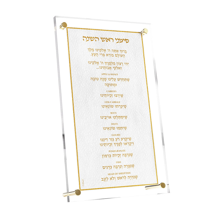 Leatherite Simanim Card for Rosh Hashanah, gold lettering simanim card in lucite