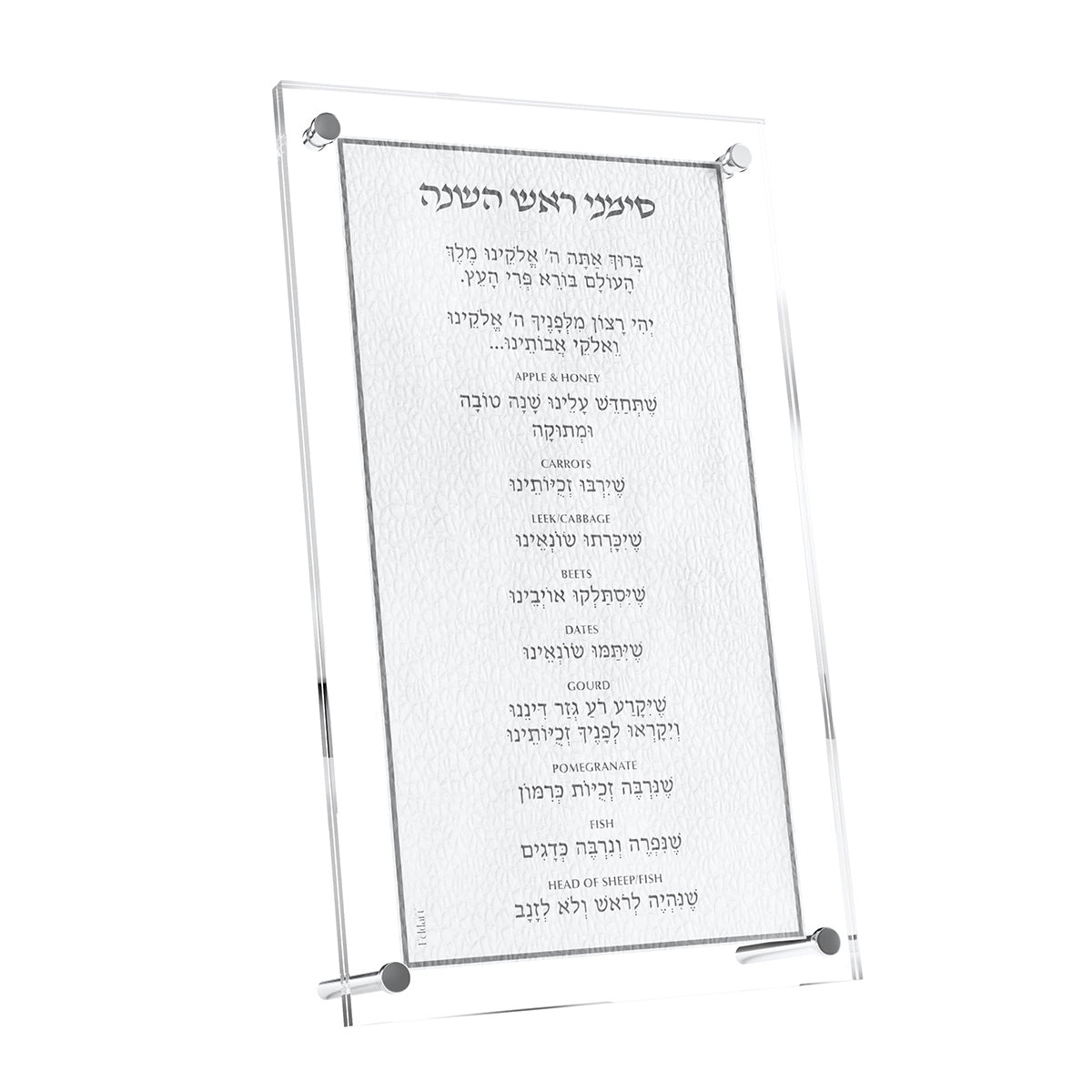 Leatherite Simanim Card for Rosh Hashanah, silver lettering simanim card in lucite