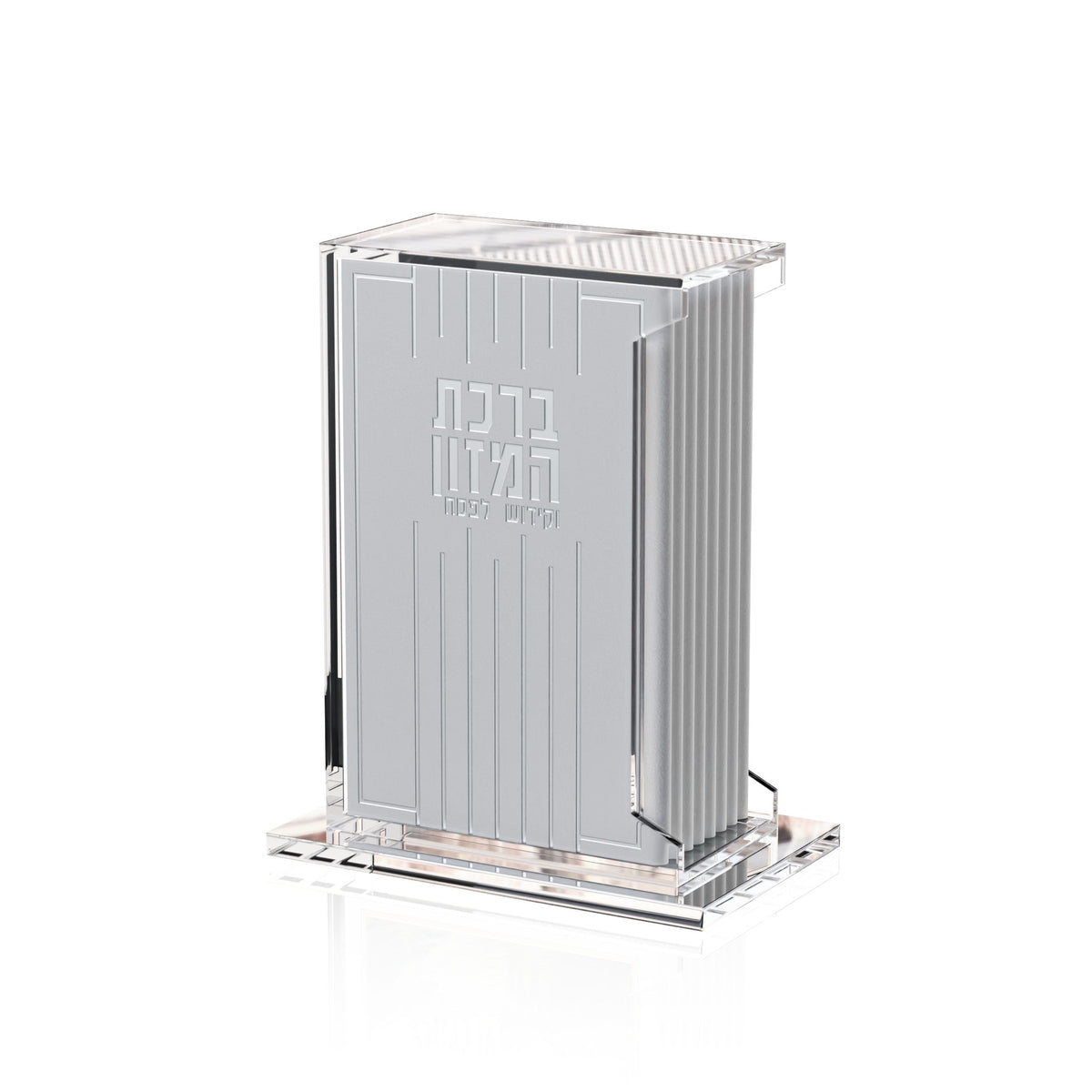 Silver version of the Pesach bencher set with silver lettering and mirror base