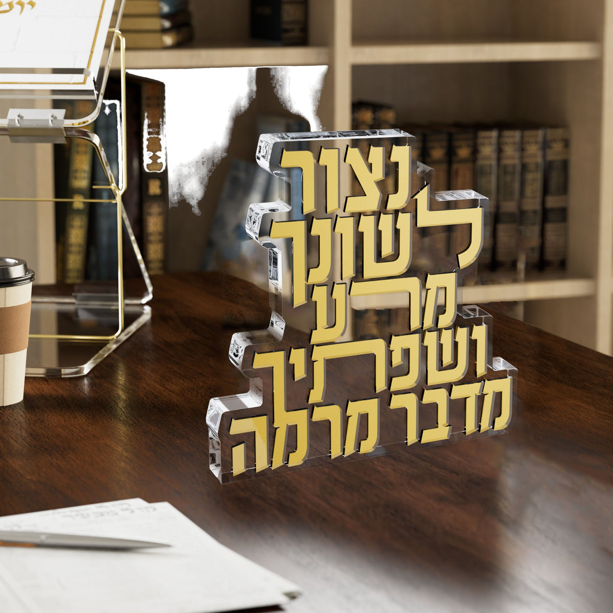 Loshon Hora block standing on a wood desk in front of a bookcase of seforim