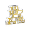 Loshon Hora block, clear lucite shaped around gold Hebrew letters of Netzor leshoncha me'ra