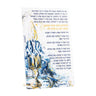 Midnight Blue Havdalah card with Hebrew text beside a painted braided candle and silver kos