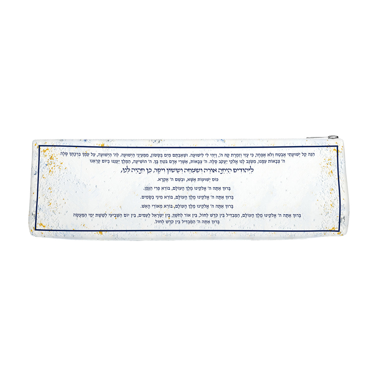Back of the Midnight Blue pouch printed with the complete Havdalah text