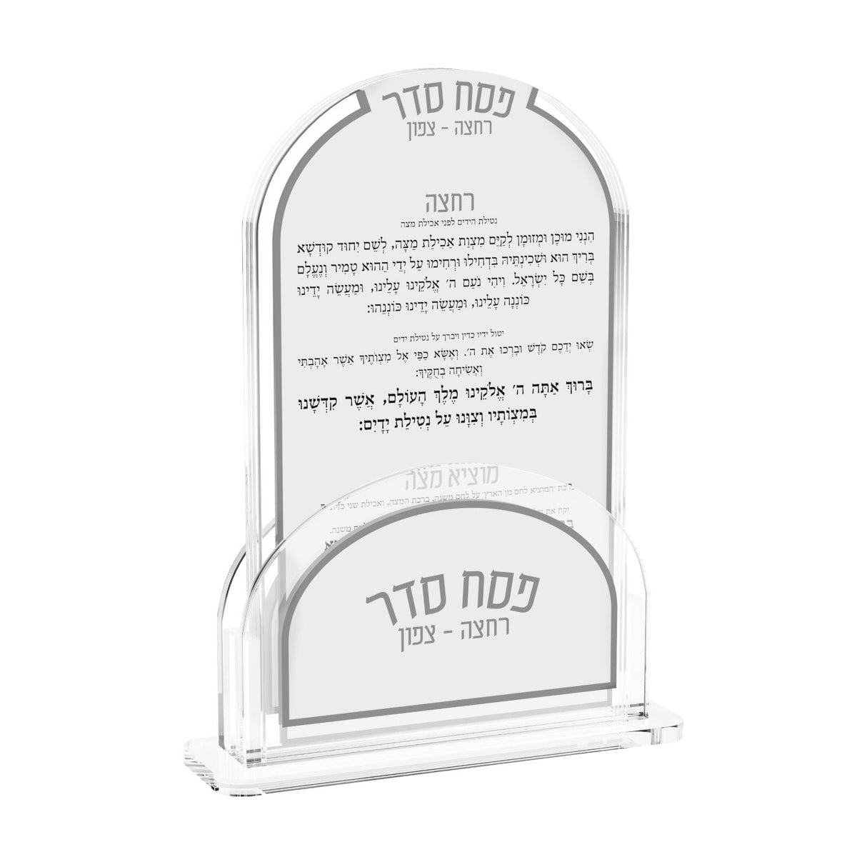 Hebrew-only silver card set with Rachtzah text and Pesach Seder title on the stand front