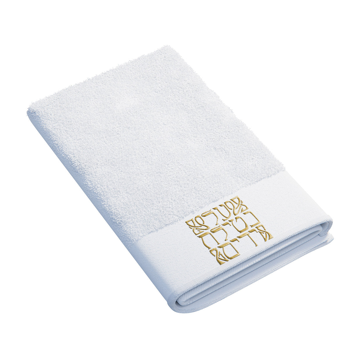 Gold lettering version of the netilas yadayim towel, folded on white
