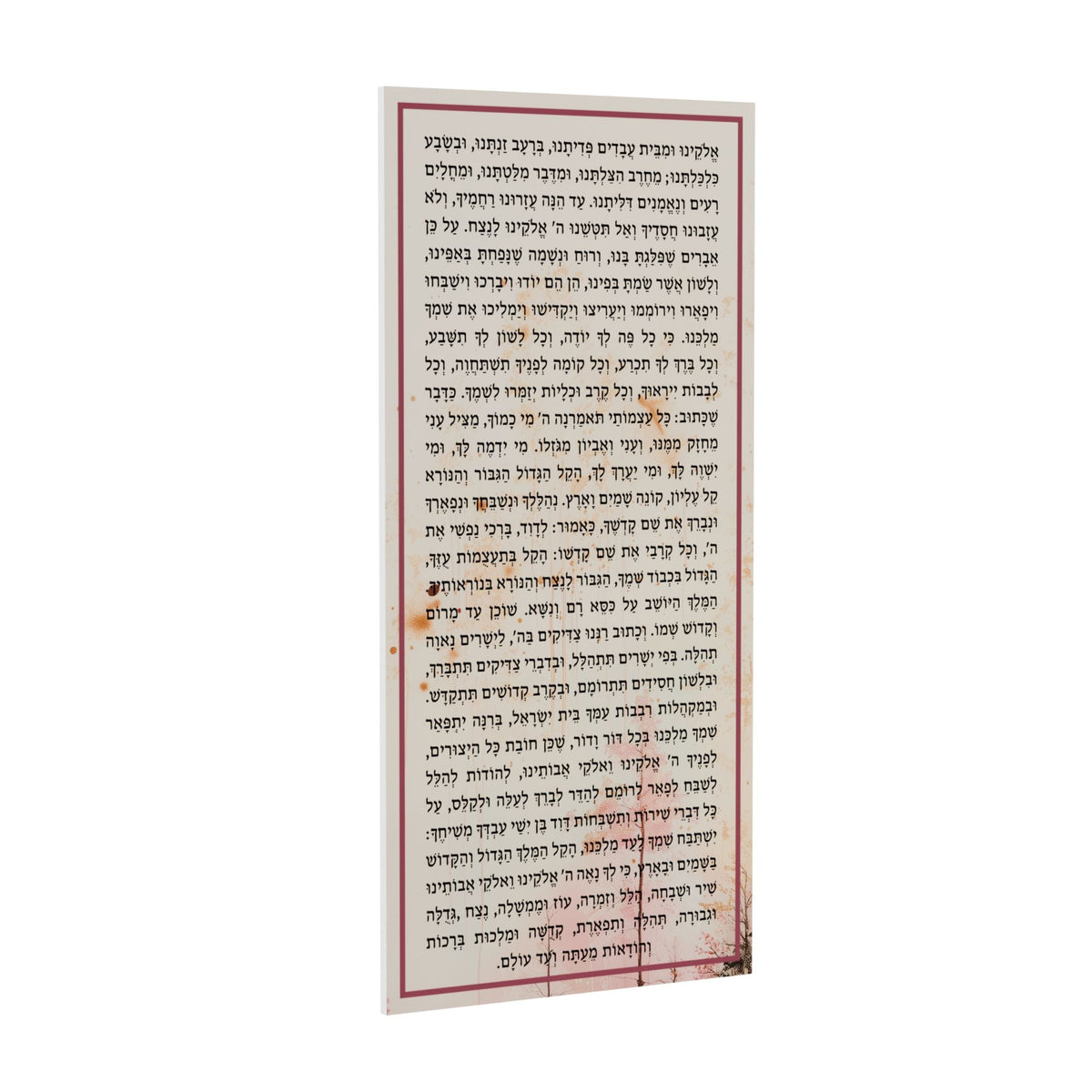 Reverse side of the Nishmas card with the text continuing inside a burgundy border