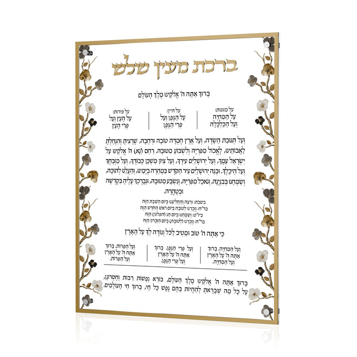 Ornate Garden Al Hamichya wall plaque with gold frame, flowering vines and Bracha Me'ein Shalosh text