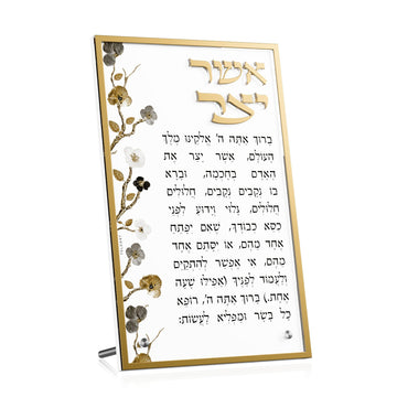 Ornate Garden Asher Yatzar tabletop card with gold frame, gold title and flower vine, on a stand