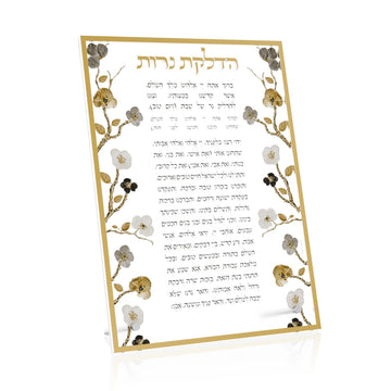 Ornate Garden Hadlakos Neiros card with gold title, Hebrew candle lighting text and flowering branch border