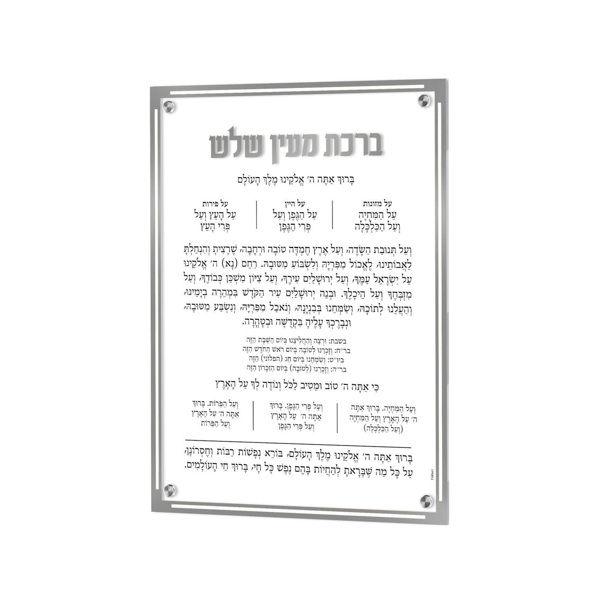 Silver-frame version of the Simplistic Al Hamichya plaque
