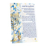Splash of Gold Chanukah brochos card, gold menorah on blue and white with Hebrew text