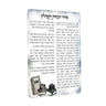 Tefillin card headed Seder Hanachas Tefillin with Hebrew text and a painting of tefillin and a siddur