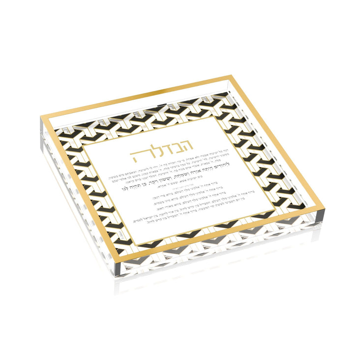 Urban Deco Havdalah tray, Hebrew Havdalah text framed by a geometric border and gold edge