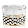Urban Deco towel box, round clear box with gold Al Netilas Yadayim lettering over a geometric band