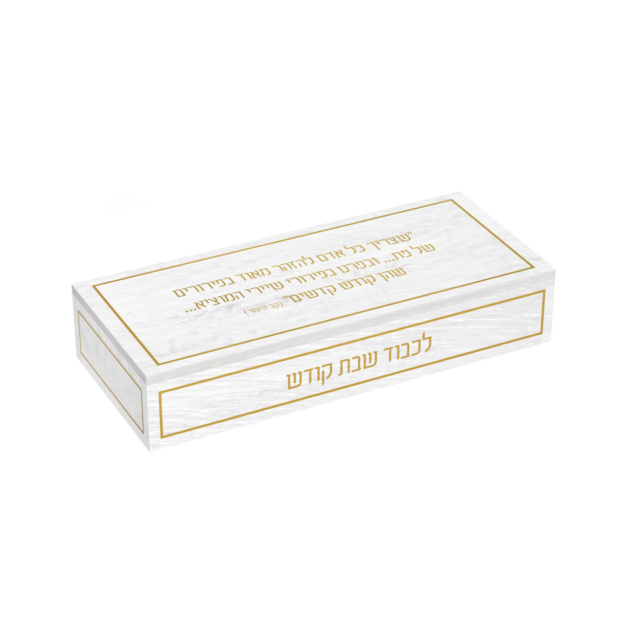 Gold crumb sweeper with gold border and gold Hebrew lettering on white pearl