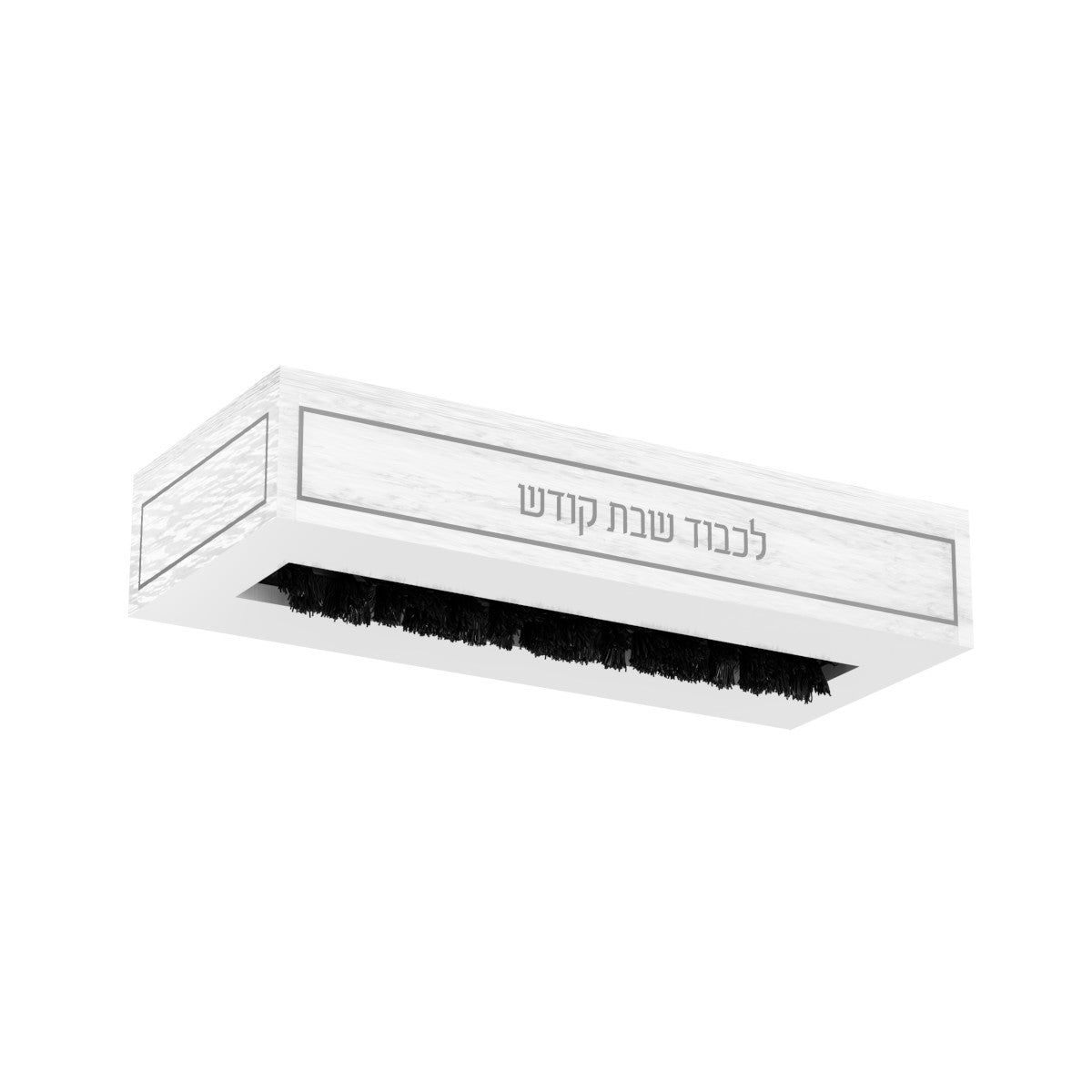 Silver crumb sweeper tilted to show the black brushes underneath and לכבוד שבת קודש on the side