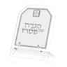 Silver version of the Haggadah stand with silver chain border and clock
