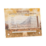 Zahav Floral Har Sinai omer counter with mountain and wheat painting, Hebrew weekday cards