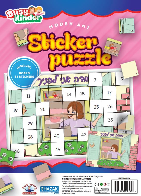 Sticker Puzzle Modeh Ani — Jigsaw Puzzle by BZ Kinder | Judaica Square Lakewood
