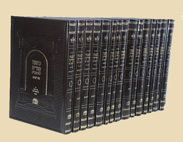 Rambam Ohr Yikras Medium   רמב"ם אור יקרות בינוני (BK-RMOYM)
