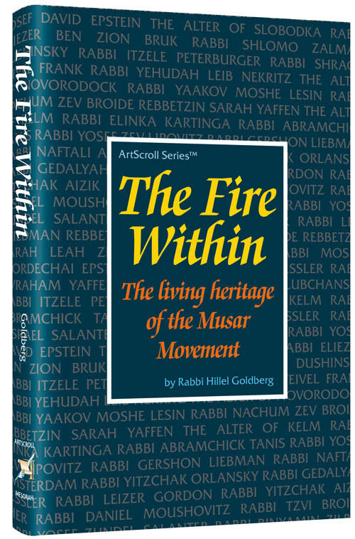 The Fire Within — hardcover | Judaica Square Lakewood