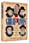 5 Great Lives — Torah Biography hardcover | Judaica Square Lakewood