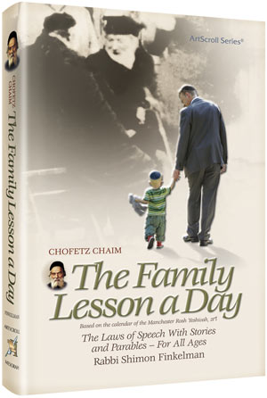 Chofetz Chaim: The Family Lesson A Day — by Rabbi Shimon Finkelman | Judaica Square Lakewood