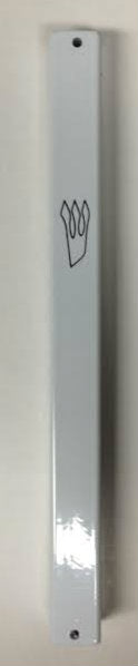Metal Mezuzah Case- White 15cm