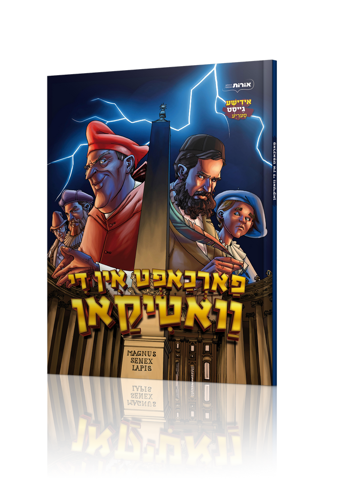Forchopt In De Vatikan Yiddish comic book front cover