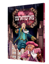 Forshvortzt Yiddish comic book front cover