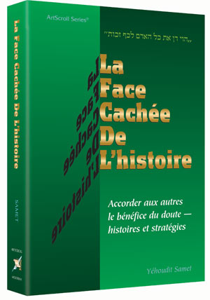 The Other Side of The Story - French Edition — by Yehudis Samet | Judaica Square Lakewood