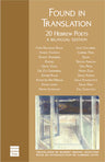 Found in Translation: Modern Hebrew Poets (Paperback, The Toby Press)