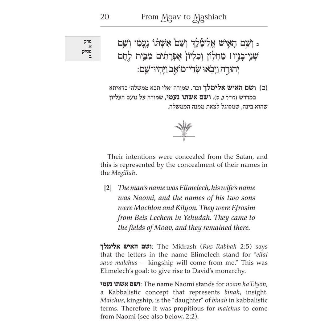 From Moav to Mashiach