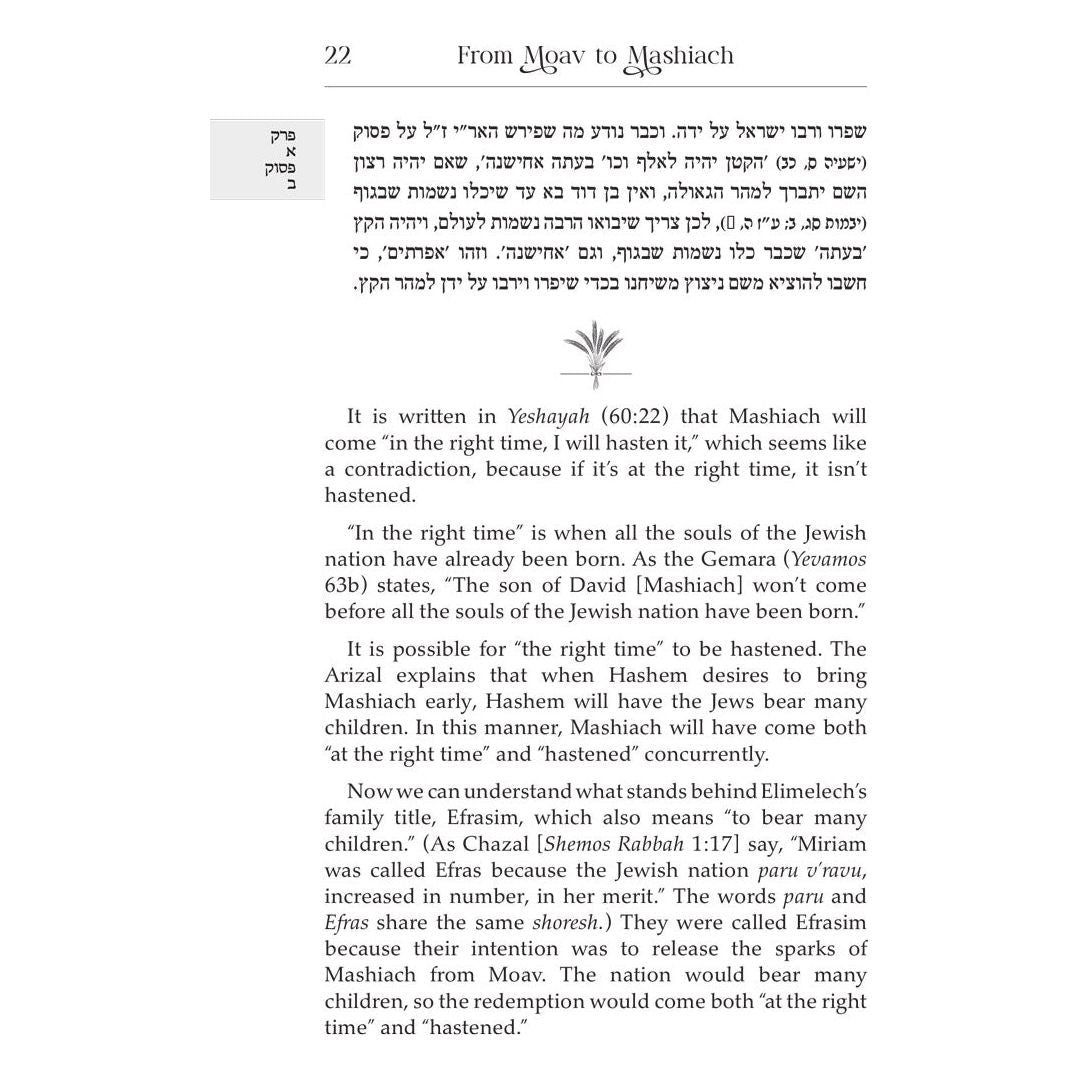 From Moav to Mashiach