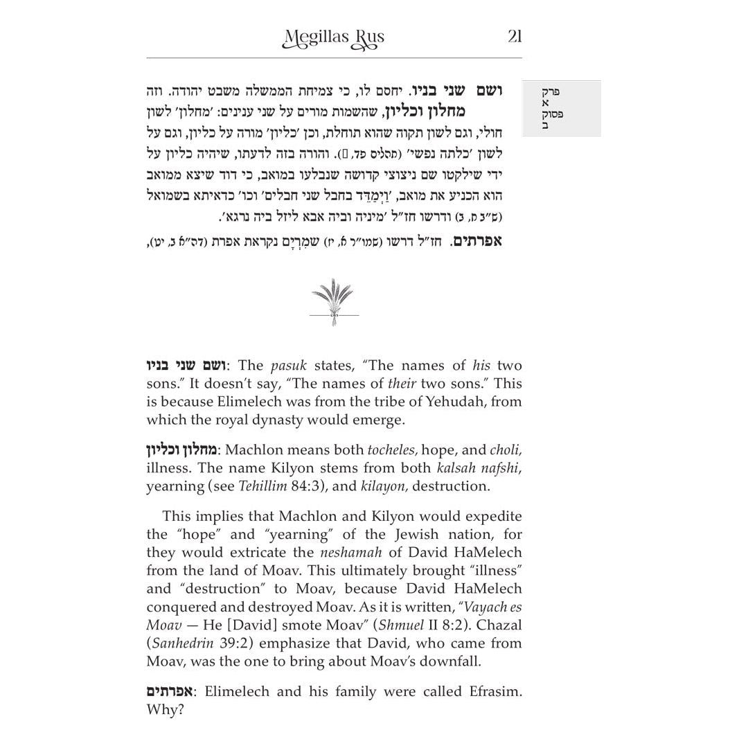 From Moav to Mashiach