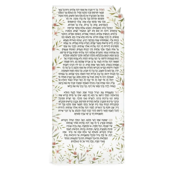 Frosted Floral Bird Nishmas Card — Acrylic Bracha Card | Judaica Square Lakewood
