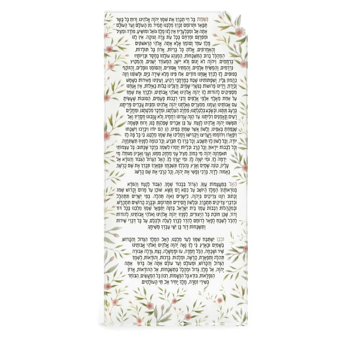 Frosted Floral Bird Nishmas Card — lucite | Judaica Square Lakewood