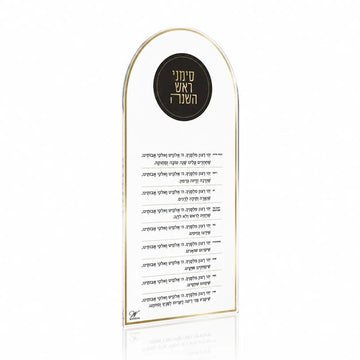 Frosted Lucite Rosh Hashanah simanim card with arched top and Yehi Ratzon text