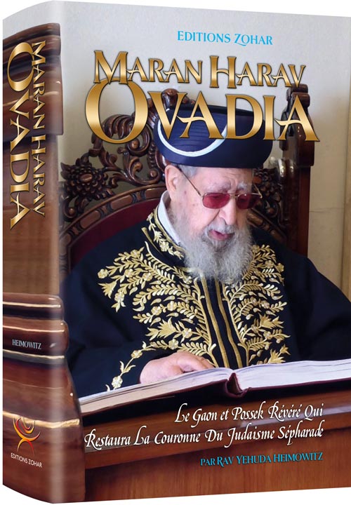 Maran HaRav Ovadia - French Edition — by Rabbi Yehuda Heimowitz | Judaica Square Lakewood