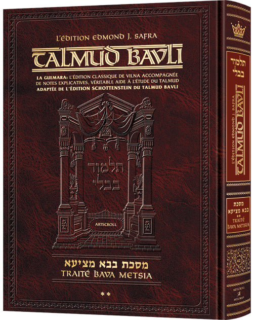 Front cover of Bava Metzia volume 2, daf 44a-83a on ribbis and hired labor, 668 pages
