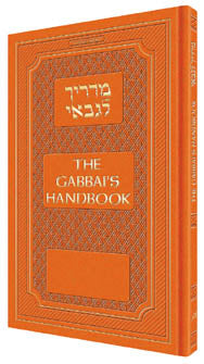 The Gabbai's Handbook — Siddur | Judaica Square Lakewood