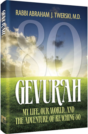 Gevurah — by Rabbi Abraham J. Twerski | Judaica Square Lakewood