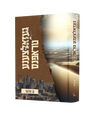 Gezaltzena Trupens Yiddish book front cover
