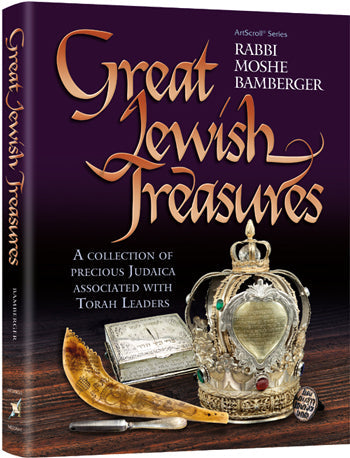 Great Jewish Treasures — by Rabbi Moshe Bamberger | Judaica Square Lakewood