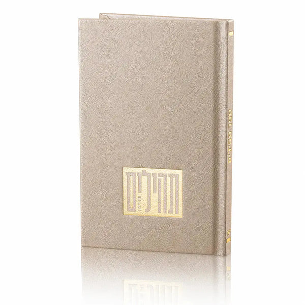 Gold Waterdale illustrated Tehillim with faux-leather cover and metallic lettering
