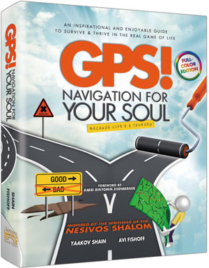 GPS - Navigation For Your Soul — by Avi Fishoff | Judaica Square Lakewood