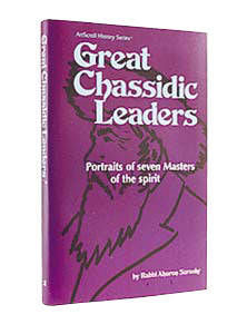 Great Chassidic Leaders — by Shmuel Himelstein | Judaica Square Lakewood