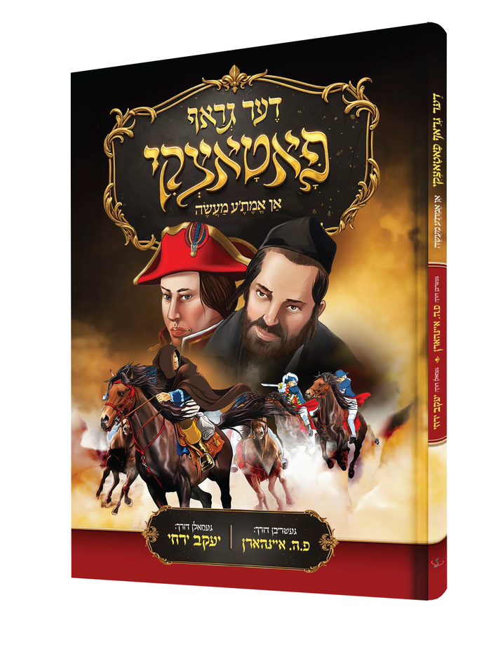 Graf Pototzky — Yiddish Comic Book — front cover