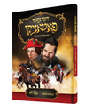 Graf Pototzky — Yiddish Comic Book — front cover